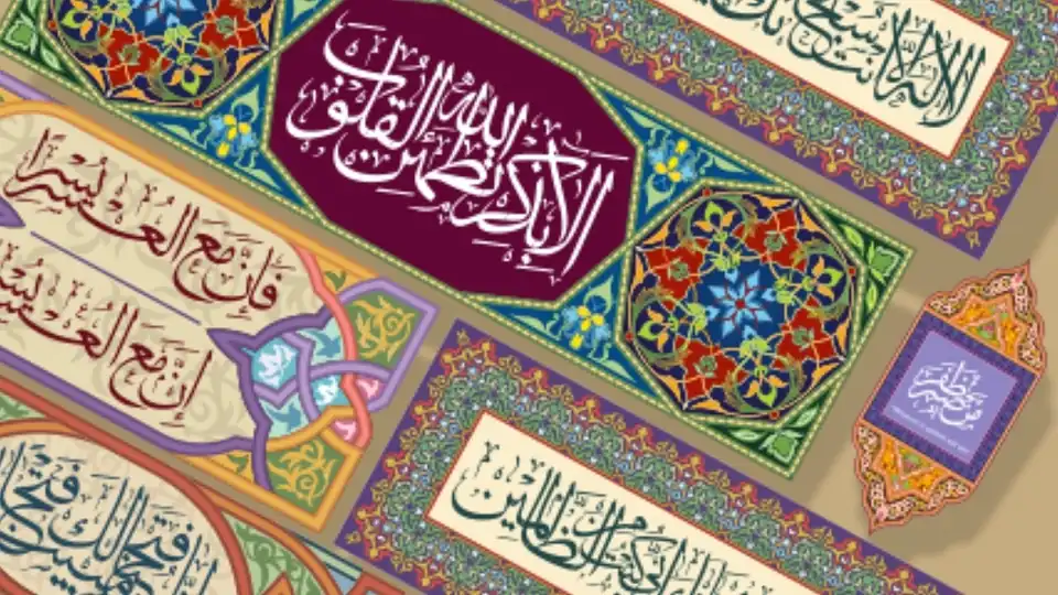 Jasa Membuat kaligrafi Arab digital dengan berbagai gaya khot, file Ai, CDR, SVG, PSD. - Kaligrafi, Profesional, Bergara
