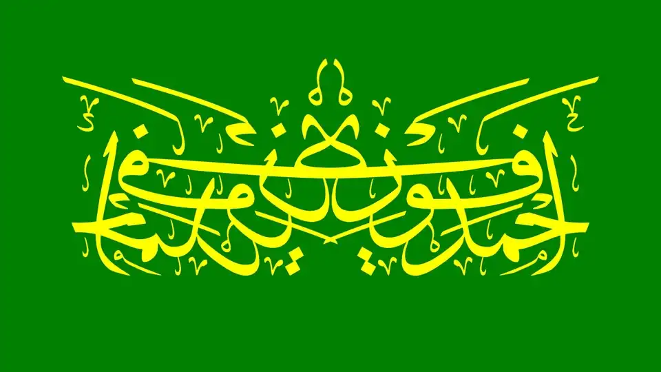 Jasa Tulis nama (berupa 1 file png.) - Kaligrafi, Profesional, Bergaransi